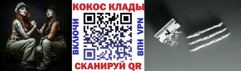 КОКАИН 97%  Унеча 