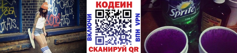 цена наркотик  Унеча  KRAKEN как войти  Кодеиновый сироп Lean напиток Lean (лин) 