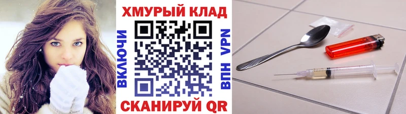 Героин хмурый  Унеча 