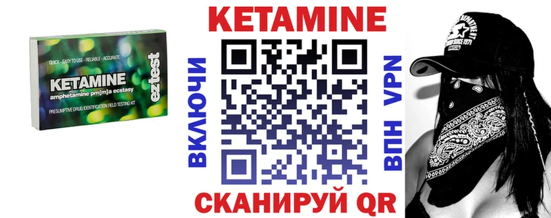 Кетамин ketamine  как найти   Унеча 