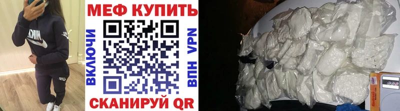 Меф мяу мяу  Унеча 