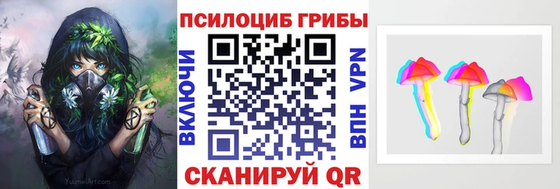 Псилоцибиновые грибы Magic Shrooms Унеча